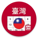 Logo of Taiwan Calendar 2023 - 2024 android Application 