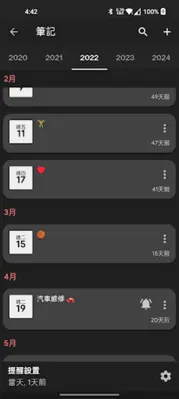 Taiwan Calendar 2023 - 2024 android App screenshot 2