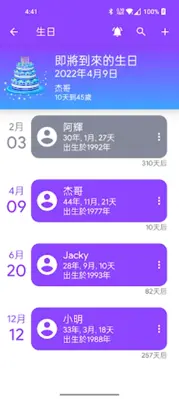 Taiwan Calendar 2023 - 2024 android App screenshot 3