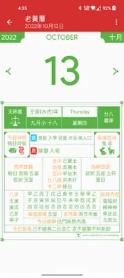 Taiwan Calendar 2023 - 2024 android App screenshot 5